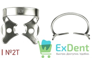 Кламп №2T тигровые (с ретенционными зубцами) Dentech