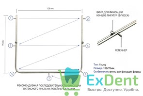 Рамка для латексного листа раббердама (коффердама) (130 х 128 мм) металлическая (BD 2755/2)