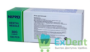 {{photo.Alt || photo.Description || 'Иглы карпульные (0,3 х 21 мм) Nipro (100 шт)'}}