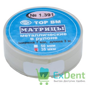 {{photo.Alt || photo.Description || 'Матрицы металлические плоские в рулоне, 50 мкм (ширина 7 мм, длина 3 м)'}}