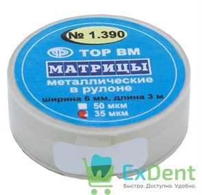 {{photo.Alt || photo.Description || 'Матрицы металлические плоские в круглом рулоне, 50 мкм (ширина 6 мм, длина 3 м)'}}