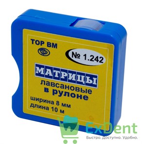 Матрицы лавсановые сепарационные в рулоне (50 мкм, ширина 8мм х 10 м) квадратная упаковка