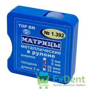 Матрицы металлические плоские в квадратном рулоне, 35 мкм (ширина 6 мм, длина 3 м)