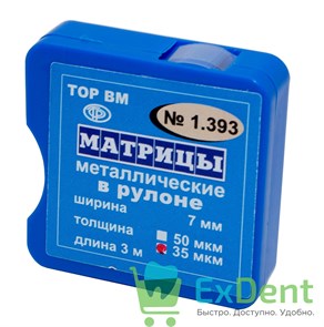 Матрицы металлические плоские в квадратном рулоне, 35 мкм (ширина 7 мм, длина 3 м)