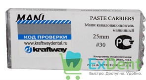 Каналонаполнитель машинный №30 25 мм Paste Carriers Mani (4 шт) аналог Лентуло №2