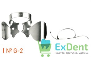 Кламп №G-2 специальные Dentech