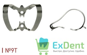 Кламп №9T тигровые (с ретенционными зубцами) Dentech