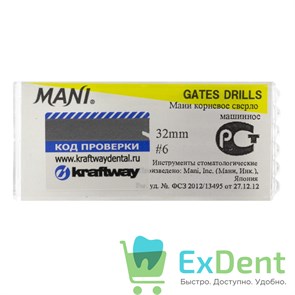 Gates №6, 32мм, Mani, бор, корневое сверло, машинное (6 шт)
