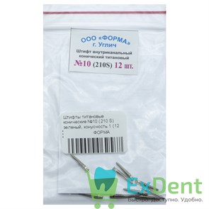 {{photo.Alt || photo.Description || 'Штифты титановые конические №10 (210 S) зеленый, конусность 1 (12 шт)'}}