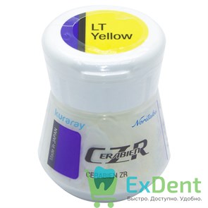 Noritake (Наритаки) CZR Люстровый фарфор LT Yellow (10 г)