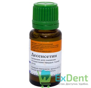 {{photo.Alt || photo.Description || 'Десенсетин суспензия для снижения гиперестезии твердых тканей зубов (15 мл)'}}