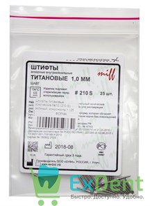 Штифты титановые конические №10 (210 S) зеленый, конусность 1 (25 шт)