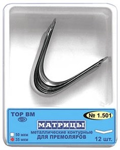 {{photo.Alt || photo.Description || 'Матрицы металлические контурные для премоляров, без выступа, высота 5 мм, 35 мкм (12 шт)'}}
