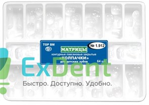 {{photo.Alt || photo.Description || 'Матрицы контурные лавсановые закрытые  колпачки  для детских зубов 64 шт.:'}}