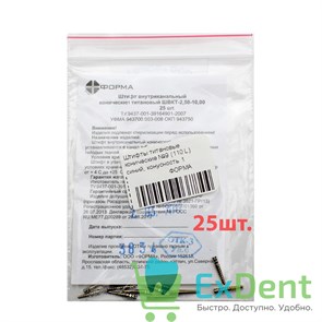 Штифты титановые конические №9 (110 L) синий, конусность 1 (25 шт)
