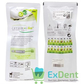 Ceram-X (Церам Икс) DUO DB-Bleach - нано-керамический композит (3 г)