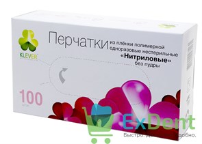 Перчатки Klever XS, нитриловые розовые,текстура на пальцах неопудренные, нестерильные (100 шт)