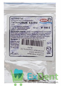 Штифты титановые конические 008 S фиолетовый, конусность 0.8 (12 шт)