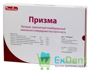 {{photo.Alt || photo.Description || 'Призма  - пломбировочный материал химического отверждения (14  г+ 14 г)'}}