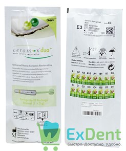 Ceram-X (Церам Икс) DUO E3- нано-керамический композит (3 г)