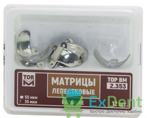 Матрицы металлические секционные, большие 6,0 мм (35 мкм х 12 шт)