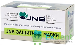 Маски медицинские голубые, лицевые, защитные (50 шт)