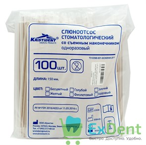 {{photo.Alt || photo.Description || 'Наконечники для слюноотсосов бесцветные, гибкие, KRISTIDENT (100 шт)'}}