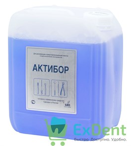 {{photo.Alt || photo.Description || 'Дезинфицирующее средство Актибор (5 л) - для стерилизации мелкого инструмента, готовый к применению'}}