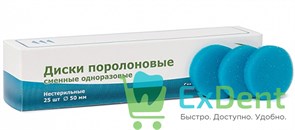 Сменные губки для подставки Клин-стэнд, диаметр 50 мм  (25 шт)