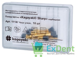 {{photo.Alt || photo.Description || 'Щетка полировочная карбидная, чаша узкая Kagayaki Sharp (1 шт)'}}