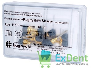{{photo.Alt || photo.Description || 'Щетка полировочная карбидная, чаша полая Kagayaki Sharp (1 шт)'}}