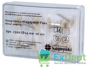 {{photo.Alt || photo.Description || 'Щетка полировочная козья шерсть, Kagayaki Flat 14мм (1 шт)'}}