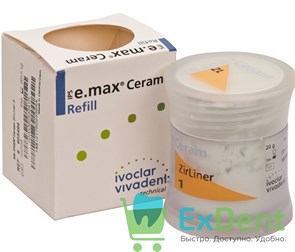 IPS e.max Ceram ZirLiner - 1 циркониевый подслой (20 г)