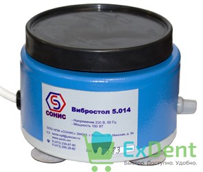 Вибростол с круглой рабочей поверхностью