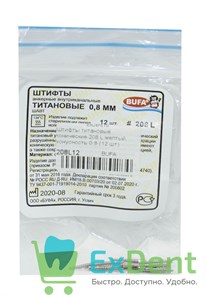 Штифты титановые конические 208 L желтый, конусность 0.8 (12 шт)