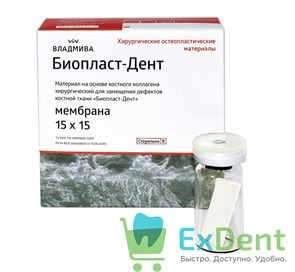 БиопластДент, мембрана (15 х 15 х 0,3 мм) для создания барьера миграции мягких тканей