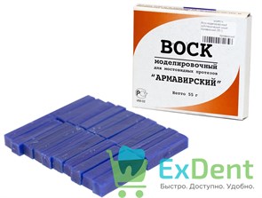 Воск моделировочный зуботехнический синий Армавирский (55 г)