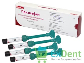 Призмафил малый набор - пломбировочный материал светового отверждения (4 х 4,5 г)