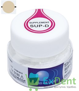 Zeo Ce Light Supplement (Супплемент) SUP-D - для кор. формы зуба после нанесения крас-ля Glaze (5 г)