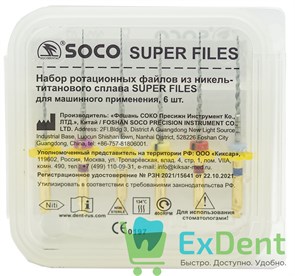 {{photo.Alt || photo.Description || 'SOCO SCF-Niti Super Files 4123 (Соко) SХ-F3, 25 мм - машинные, для вторичного аналог ProTaper (6 шт)'}}