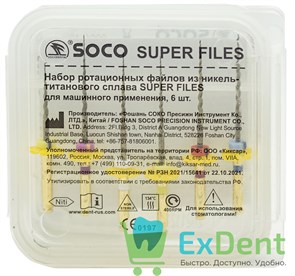 {{photo.Alt || photo.Description || 'SOCO Niti Super Files 2241 (Соко) SX-F3, 25 мм машинные для первичного эндо, более мягкие (6 шт)'}}