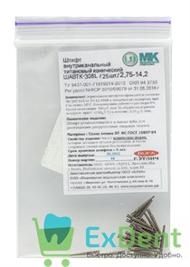 Штифты титановые конические 308 L красный, конусность 0.8 (25 шт)