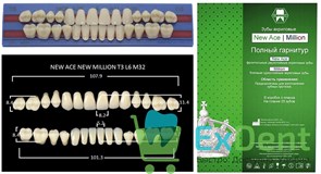 {{photo.Alt || photo.Description || 'Гарнитур акриловых зубов С3, T5, M32, Million и New Ace (28 шт)'}}