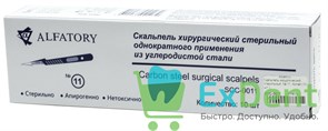 {{photo.Alt || photo.Description || 'Скальпель хирургический, стерильный, № 11, Китай (10 шт.)'}}