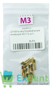 Штифты внутриканальные анкерные M3 (12 шт)
