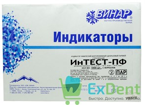 Индикатор паровой стерилизации Интест-ПФ с журналом 121/20, 126/10, 134/5 (1000 шт)