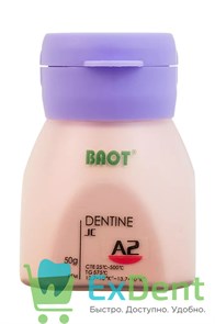 Baot (Баот) JC Дентин A2 - порошок, для создания формы и основного цвета (50 г)
