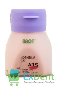 Baot (Баот) JC Дентин A3,5 - порошок, для создания формы и основного цвета (50 г)