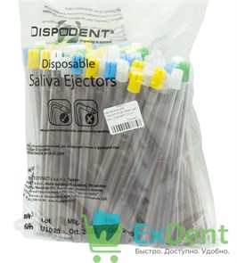 Наконечники для слюноотсосов, гибкие, цвет микс, Dispodent (100 шт)