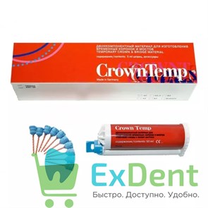 CrownTemp (Кроунтемп) A3 - самоотверждаемый материал для временных коронок и мостов (5 мл)